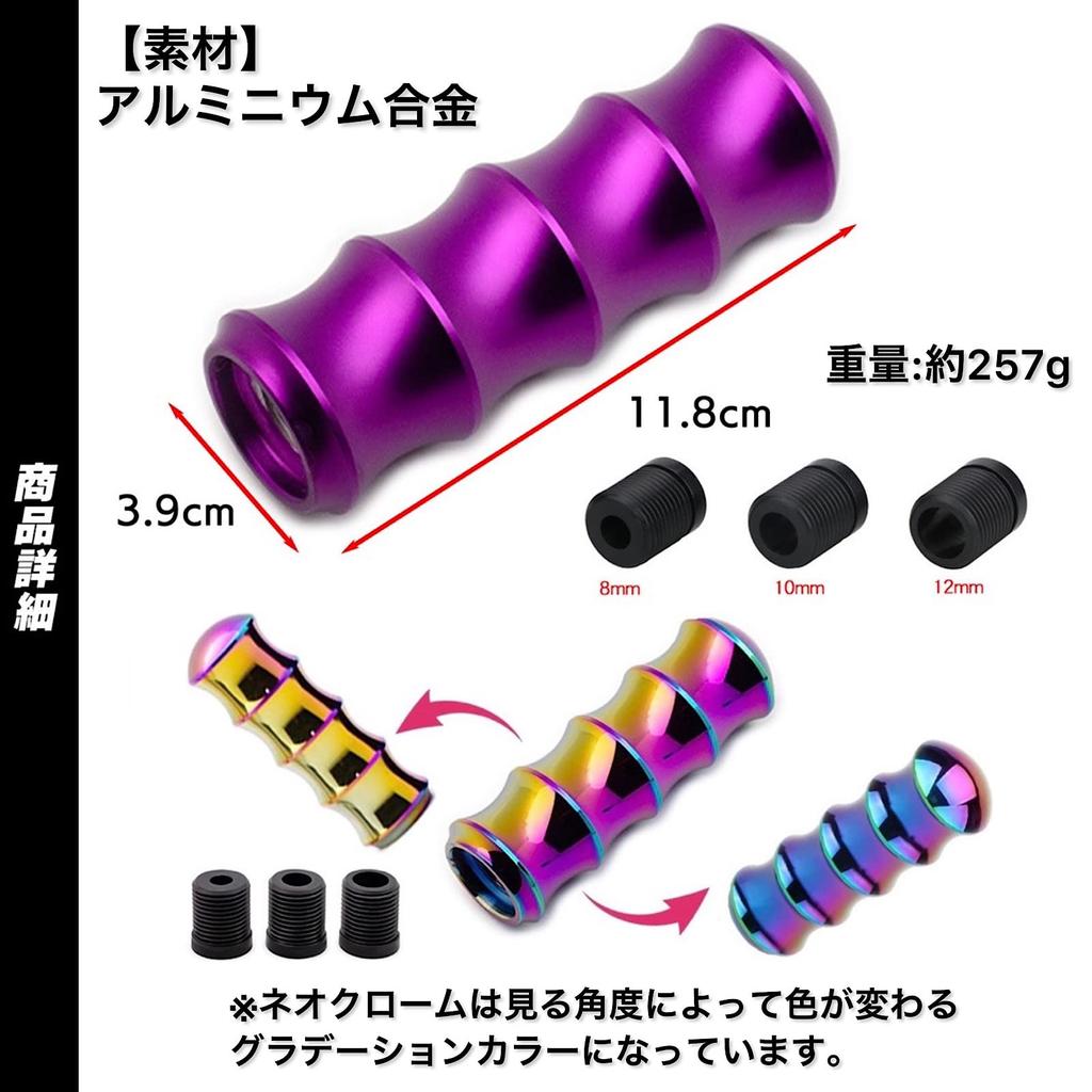 Meliore Alloy Aluminum Shift Knob Lever Adapter with 8mm 10mm 12mm Bamboo Type Universal