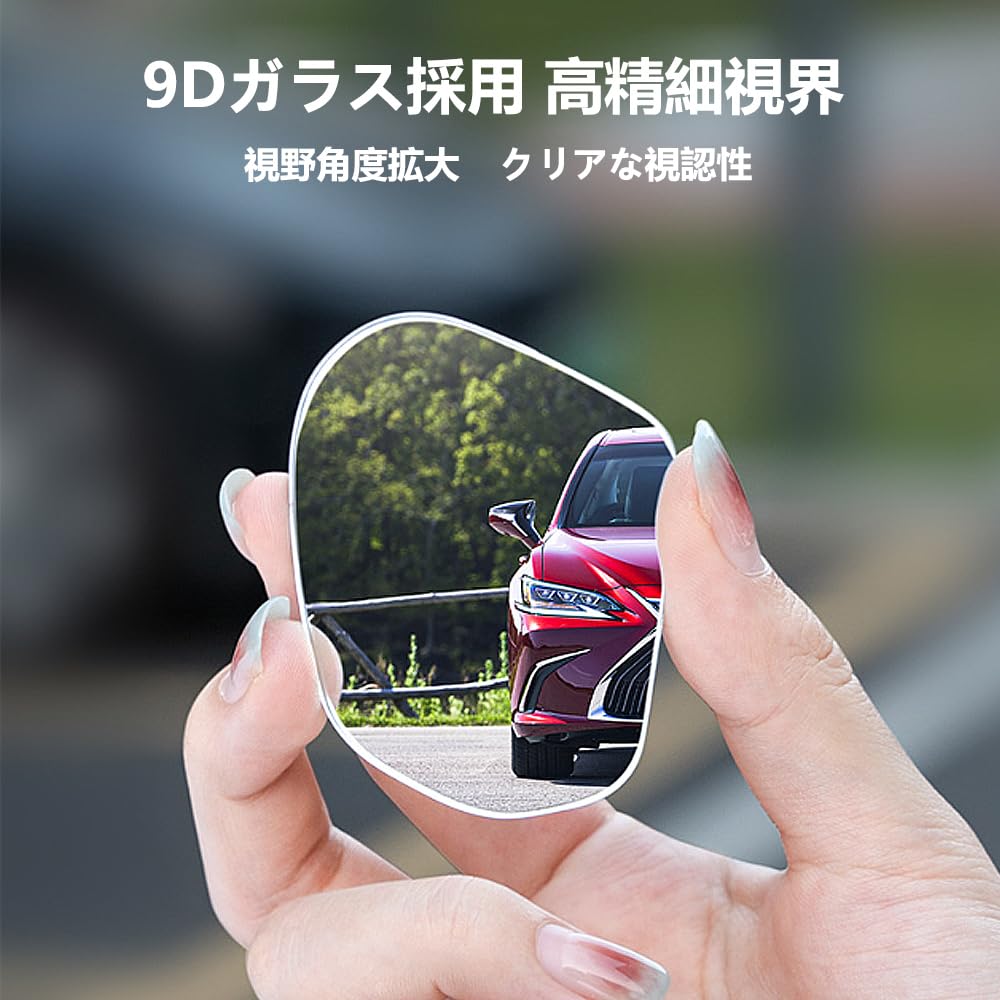 KIMLONTON Car Auxiliary Mirror, Set of 2, Suction Cup Type, Blind Spot Mirror, Easy