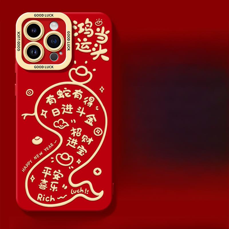 Good Luck In The Year of The Snake Applicable Apple Phone Case IPhone 1615 Anti-fall 14plus13 Silicone 12mini Protective Case
