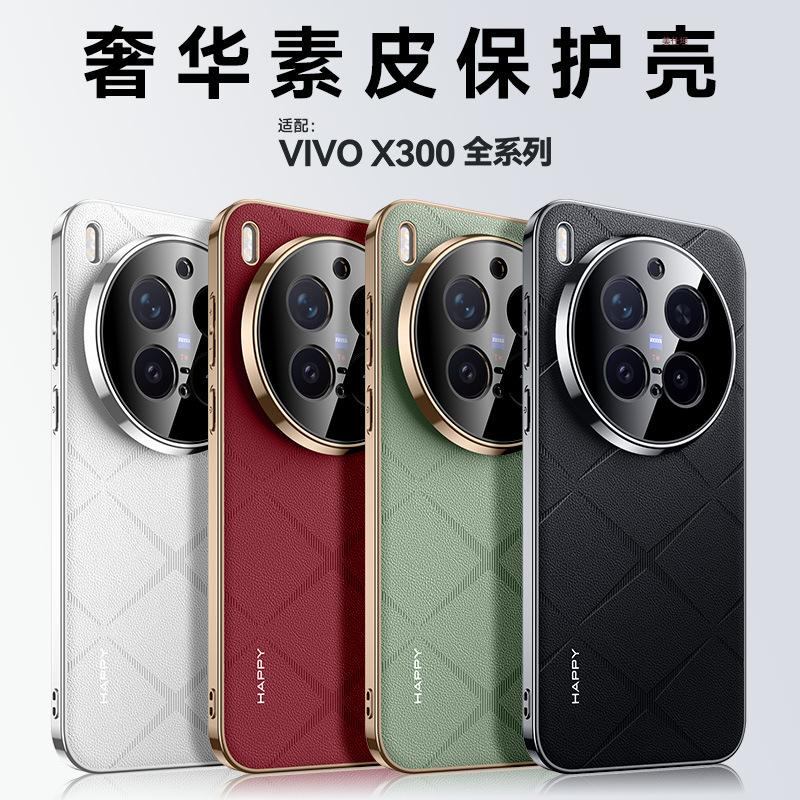Applicable To Vivox300 Mobile Phone Case Electroplating High-end X300pro All-inclusive Anti-drop X300por Business Men's Leather Case