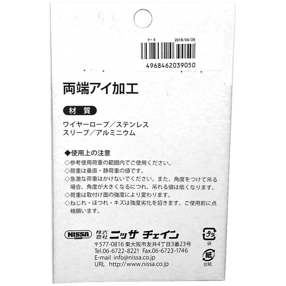 Nissa Kette Edelstahldraht 0,018 x 11,8 Zoll (0,45 x 300 mm), Bezug