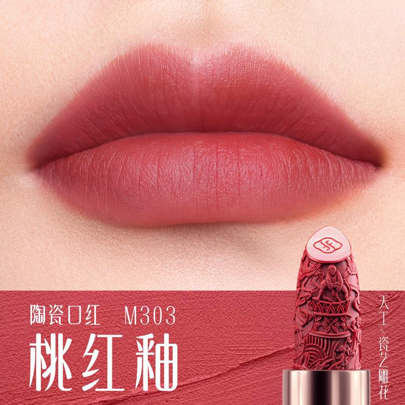 Huaxizi Hualu Linglong Ceramic Lipstick