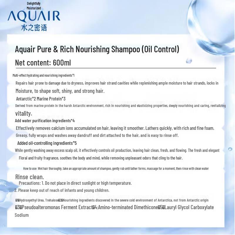 AQUAIR Purifying & Nourishing Oil Control Shampoo