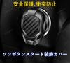 Hiace Compatible Engine Push Button Cover, Car Start Stop Button Switch Decorative Cover, Switch