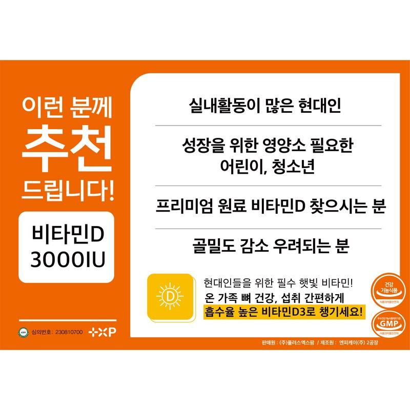 Vitamin House Highly Absorbable Vitamin D 3000IU High Content