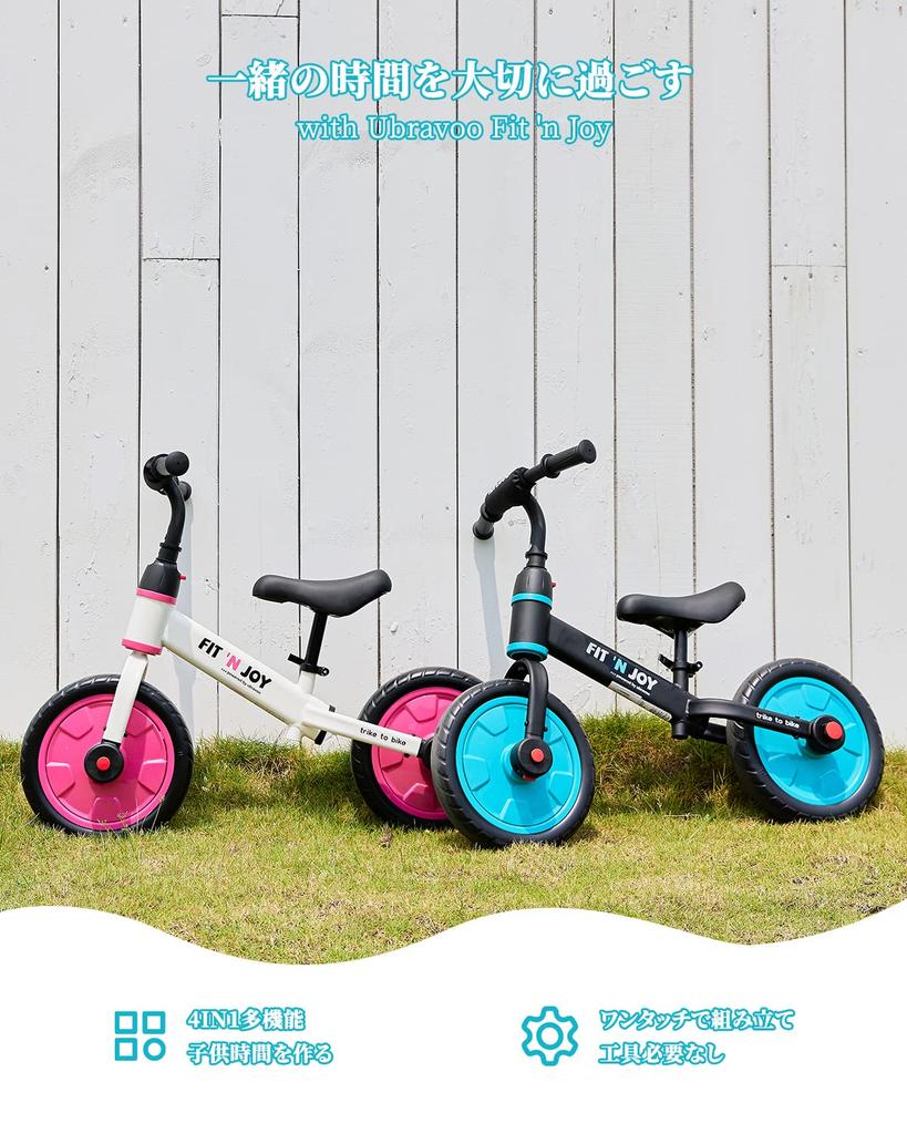 UBRAVOO Kids' Bike, 4-in-1, with Training Wheels, Pedals, One-Touch Assembly, and Adjustable Saddle. A Great Birthday Gift for Kids.