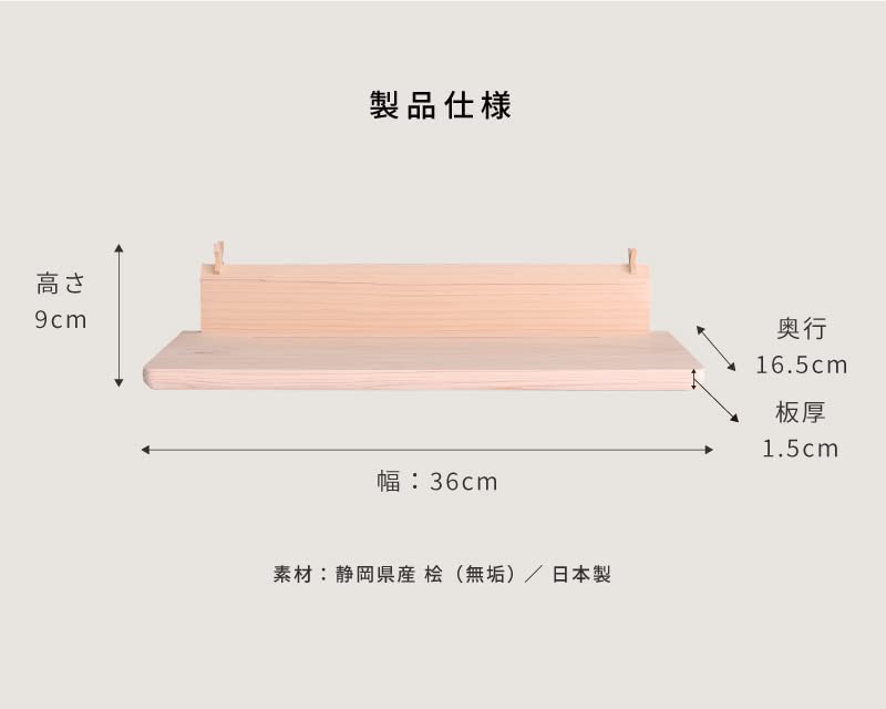 Kamidananosato Simple Shinto Altar Board TOTONOE Natural Small