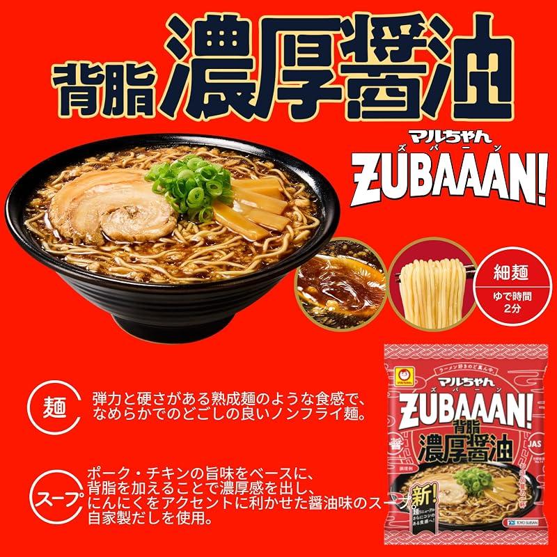 [Maruchan ZUBAAAAN! 3-pack, 4-flavor set (1 each of: rich pork back fat soy sauce, flavorful and rich miso, Yokohama Iekei soy sauce pork bone, and