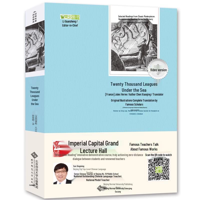 Primary & Junior High Classic Literature Series