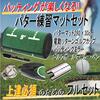 Gavit 5-Piece Putting Practice Set: Putting Mat, Golf Practice Mat, Auto Returner, Putting Mirror, and Golf Ball Marker