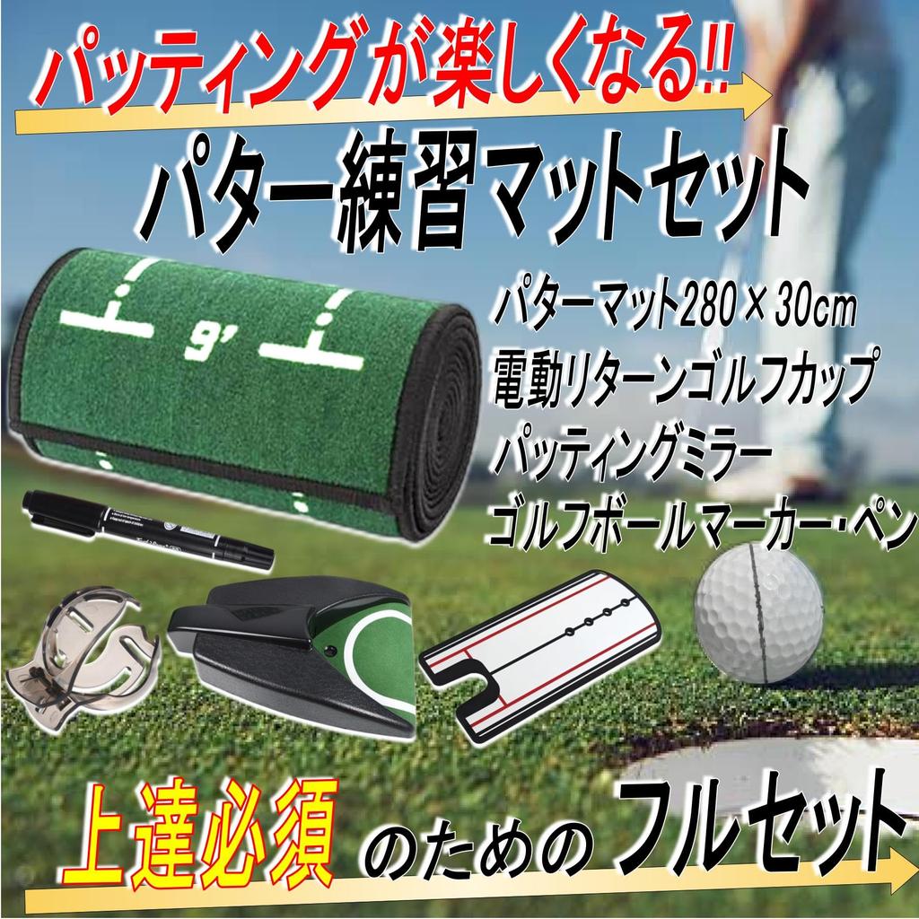 Gavit 5-Piece Putting Practice Set: Putting Mat, Golf Practice Mat, Auto Returner, Putting Mirror, and Golf Ball Marker