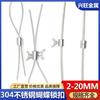 304 Stainless Steel Wire Rope Butterfly Buckle Clip, Single/Double Strand Locking Clip, Hand-Tightening Round Hole Card Head.