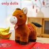 Year Of The Horse Plush Toy With Pp Cotton For Company Events And Celebrations