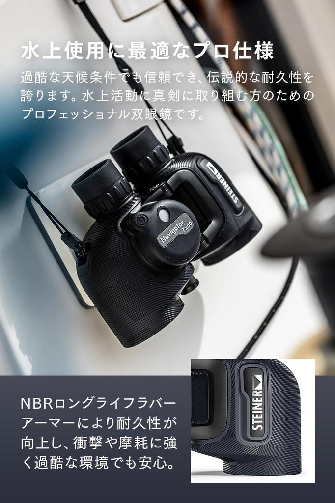 Steiner Navigator 7x50 C Binoculars with Illuminated HD Open Bridge Sports 5m NBR Rubber Perfect for Navigation and Marine Sports Compass, Autofocus,