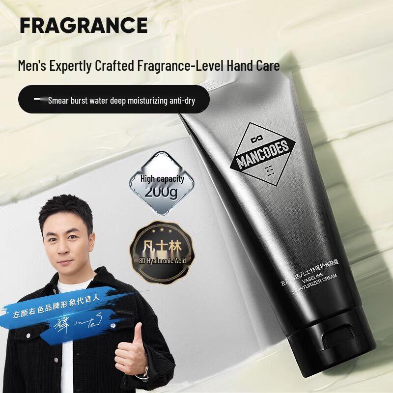 Zuoyanyouse Men's Vaseline Hydrating Cream