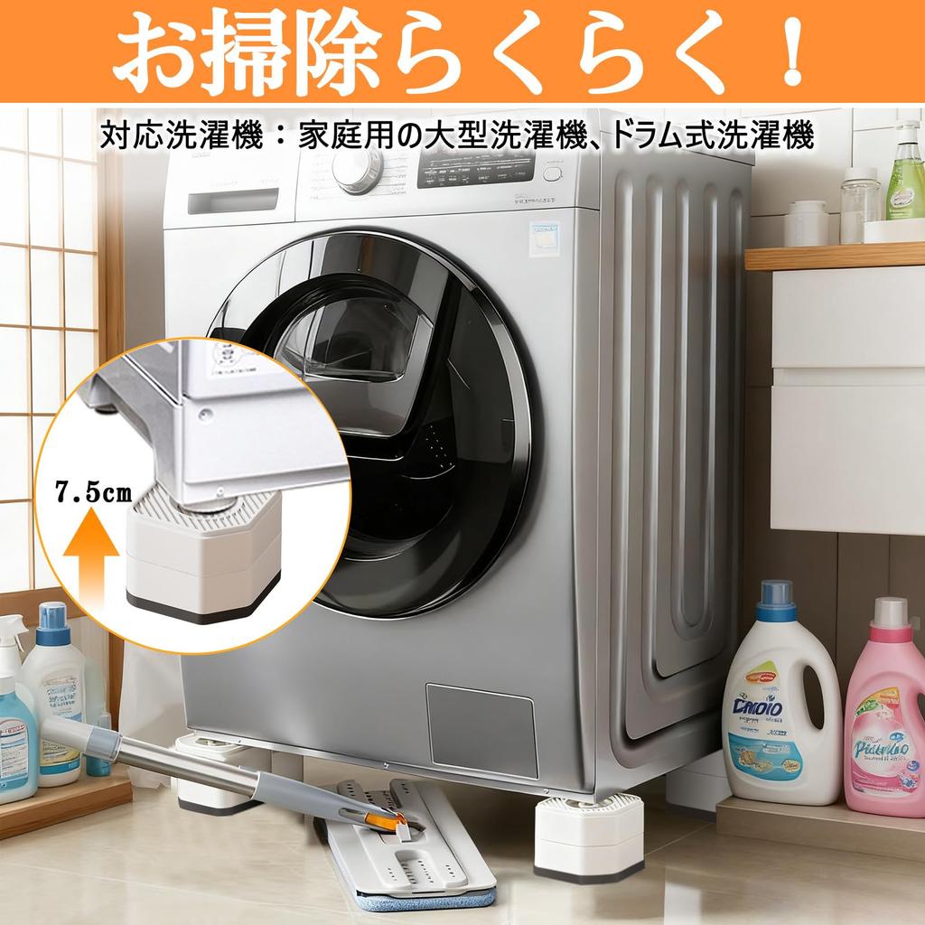 YUYUTORI Raising Platform for Washing Adjustable and Rubber Prevents Scratches On Vibration Set of Weight White Anti-Vibration Machines, Height,