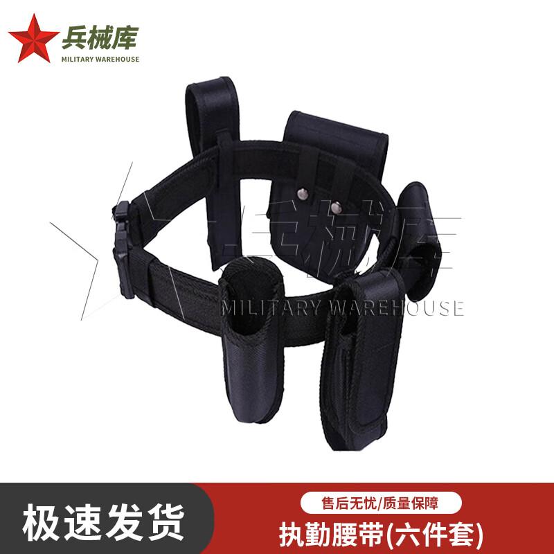 Tactical Security Patrol Duty Belt Set