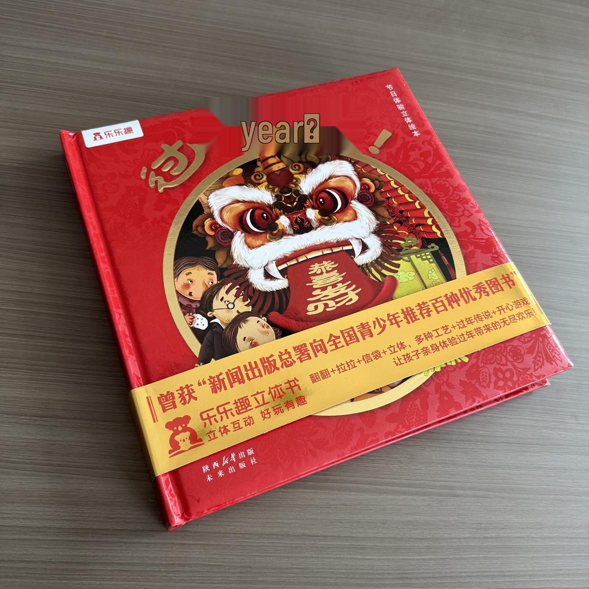 3D Pop-Up Toy Book: Chinese Traditional Festivals Experience 3D