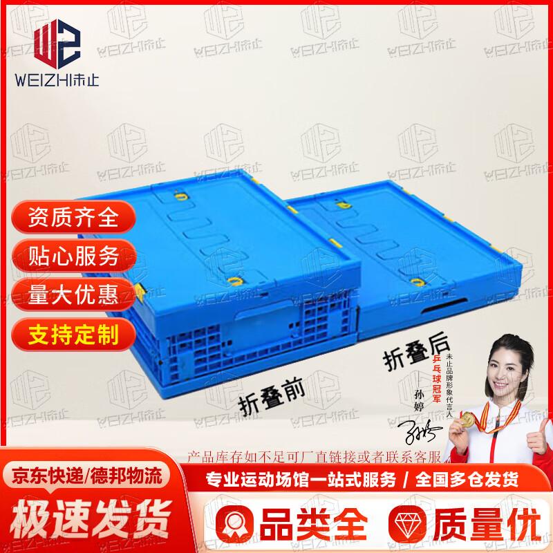 Foldable Plastic Storage Basket with Lid