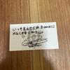 [USED] TWICE Wake Up Trading Card, Signed, Bonus Item for Purchasing 10,000 Yen