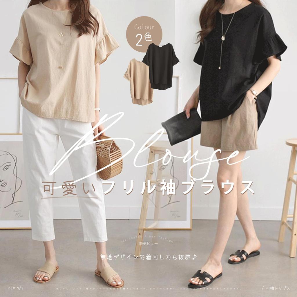 Blusen für kurze Crew Rüschen niedlich lockerer Schnitt und Sommerkörper für Frühling und Sommer [xppe] Frauen, Hemden, Ärmel, Hals, Ärmel, Oberteile, cool, Passform,