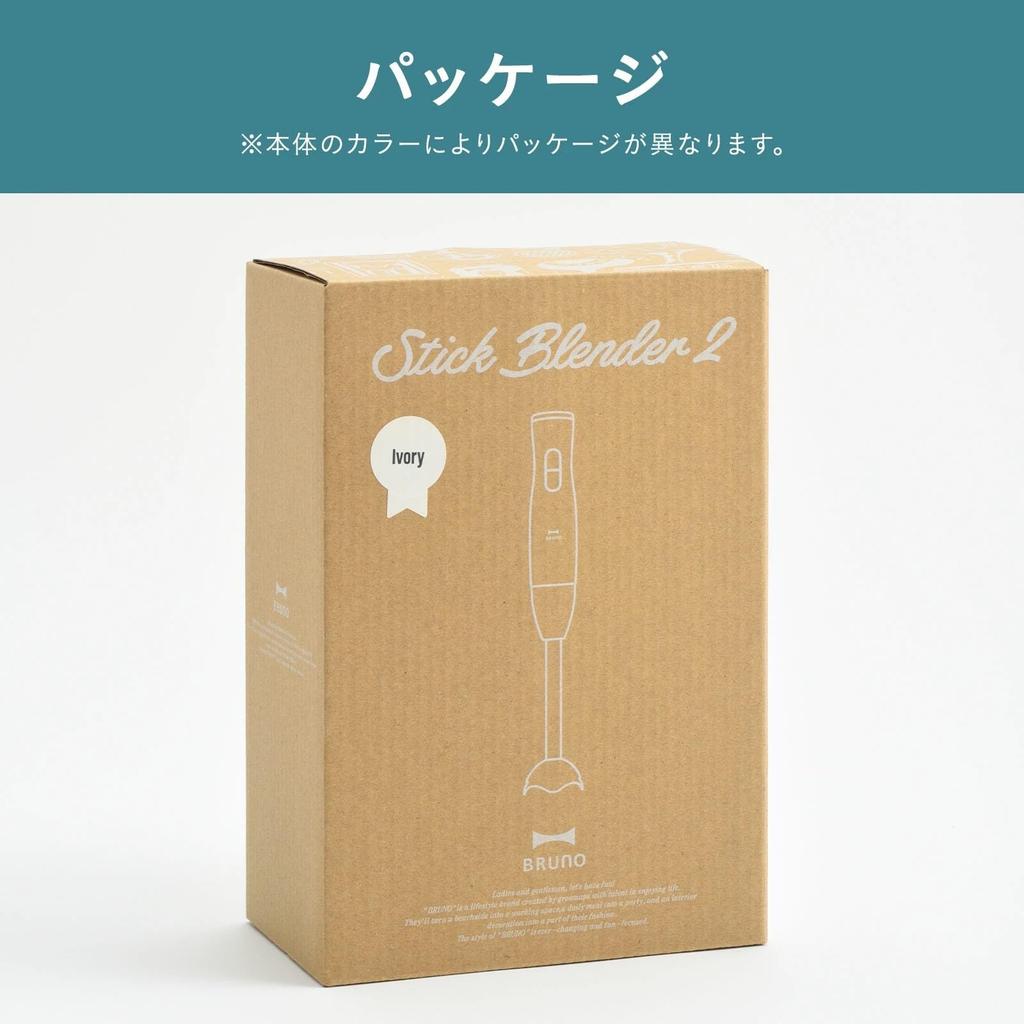 BRUNO Stick Blender, 2-in-1 (Mixes and Crushes) for Baby Food, Perfect Gift for Newborns, Handy Blender, Ivory, BOE141-IV