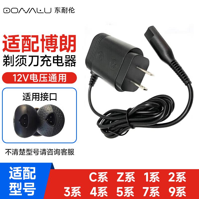 Replacement Parts for Braun Electric Shavers