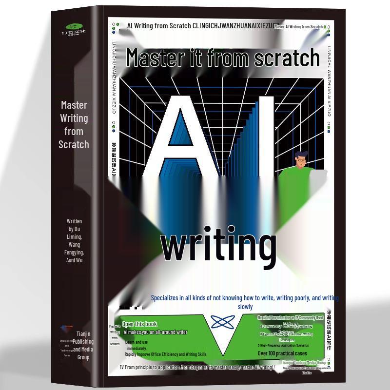 AI Writing Essentials: 17 Popular Tools & 100+ Practical Cases for Beginners to Master