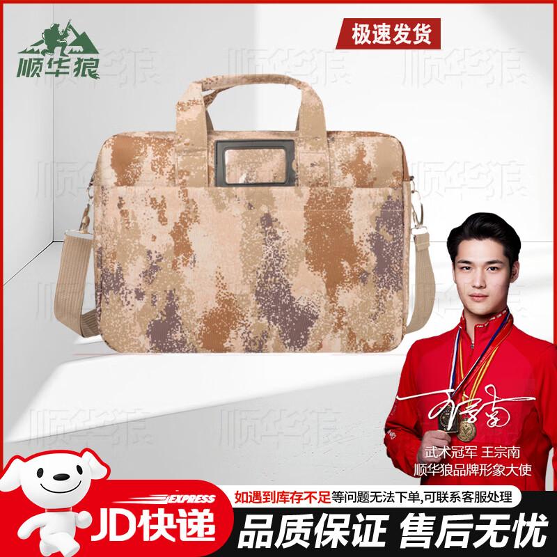 Shunhualang Desert Camo Laptop Briefcase
