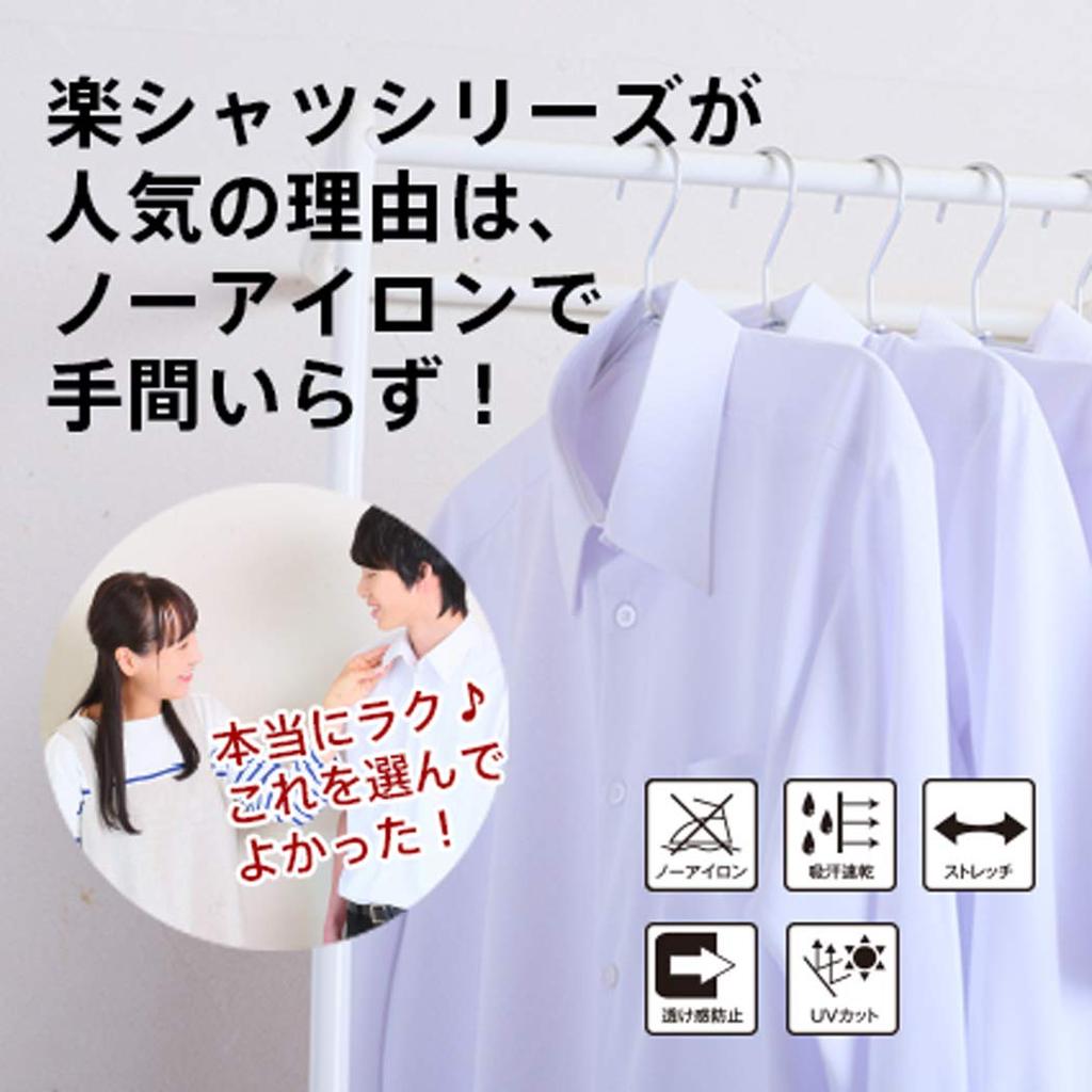 Yacht School Shirt for No Knit Easy Cool To the 185A [Fuji Uniform] Short-sleeved Boys, Iron, Material, Care, Touch, Sweat-wicking, Quick-drying,