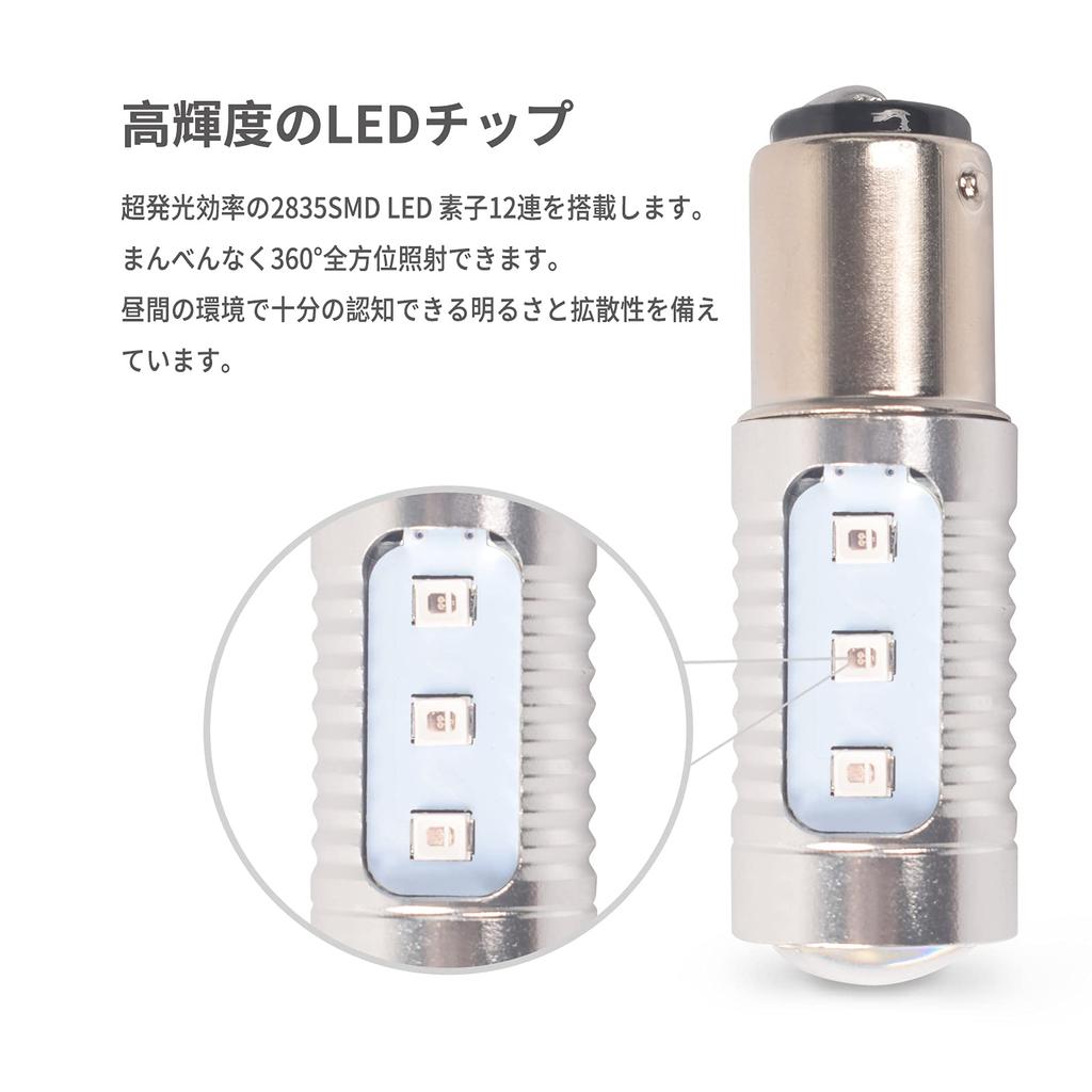 MOREFULLS S25 LED 1157 BAY15D P21/5W Different Pin Brake Lamp
