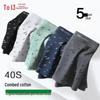 Hongdou Men's Antibacterial Combed Cotton Printed Boxer Briefs 5-Pack