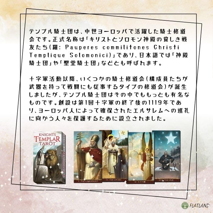 Knights Templar Tarot Templar How to read Tarot cards with Japanese 78 cards [Knights Tarot] instructions, authentic,
