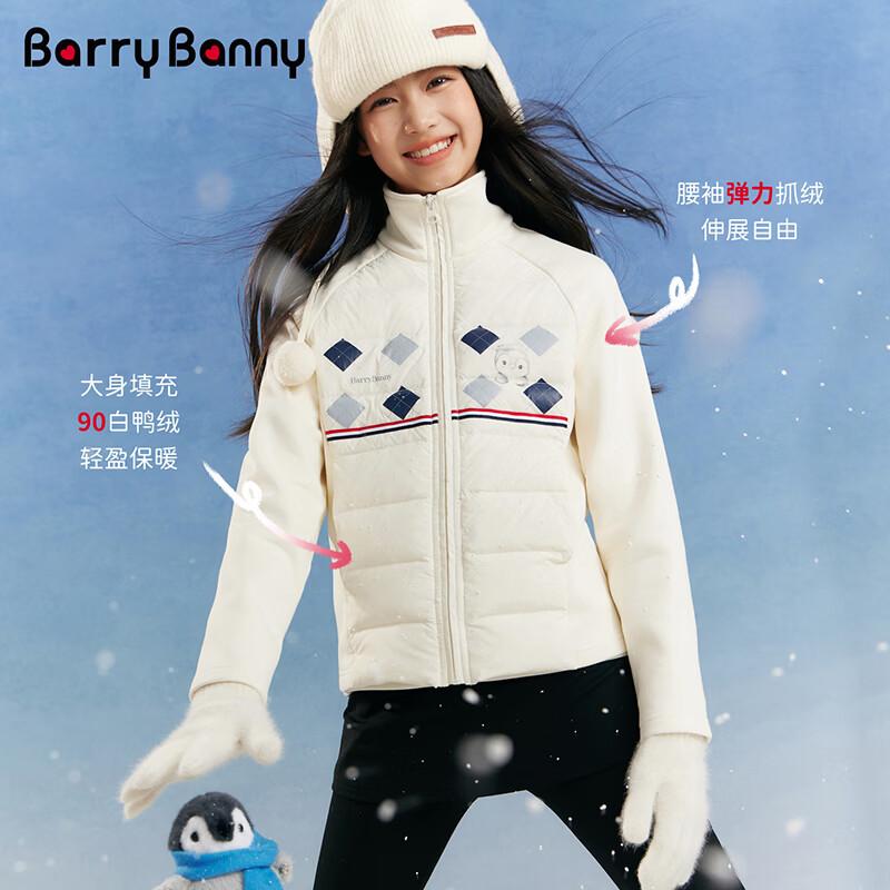 Barry Banny Girls  Lightweight 90% White Duck Down Jacket 150