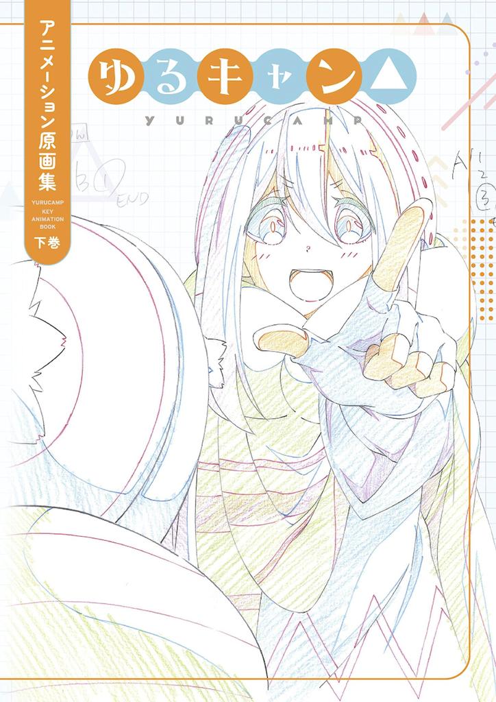 Camp Animation Original Art Collection Volume 2 Laid-Back