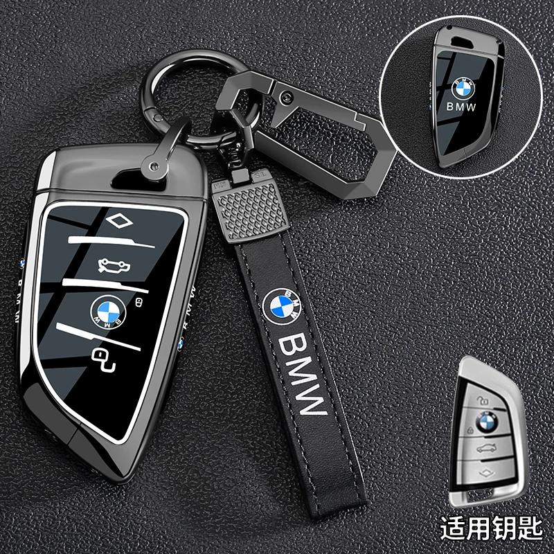 Suitable for BMW 5 Series Key Case, X5, X6, X3, X2, X1, Blade Key Case for New 3 Series, 1 Series, High - End 7 Series, 530 Case