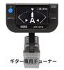 KORG Clip-on Tuner for Guitar AW-OTG