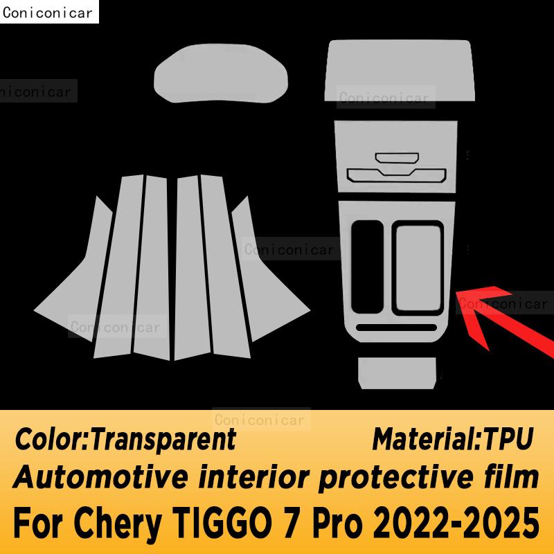 For CHERY TIGGO 7 Pro -2025 Navigation Automotive Interior Screen Protective Film TPU Anti-Scratch Sticker Protect