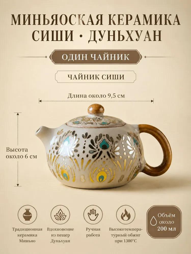 Teapot, 300 ml