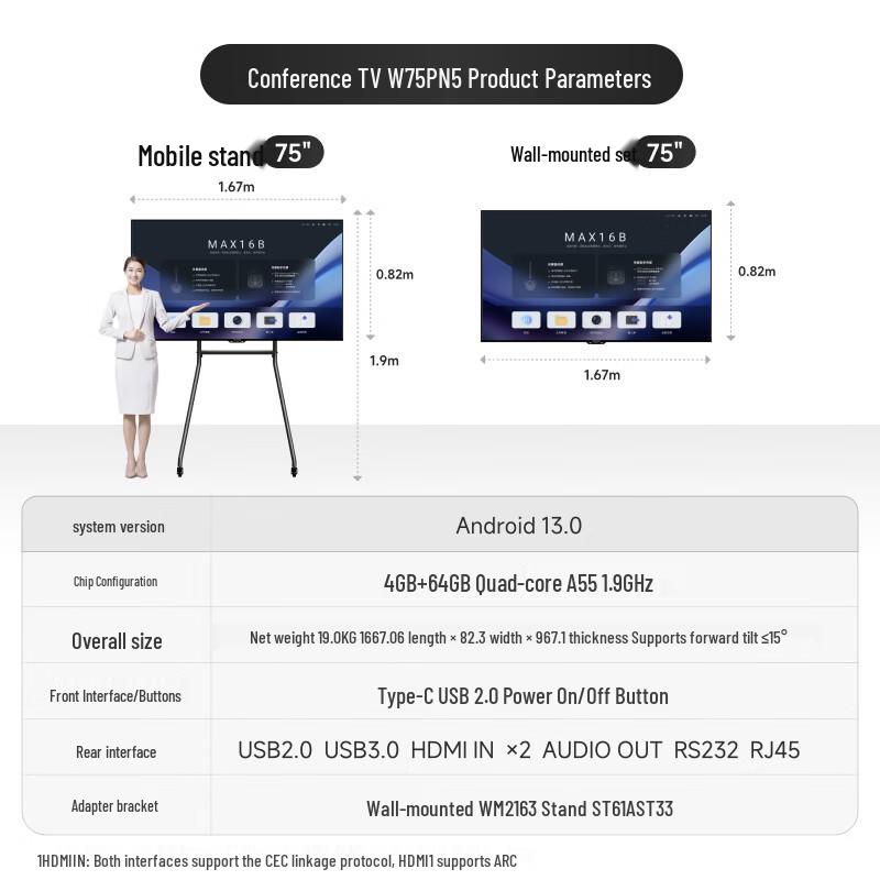 MAXHUB W75PN5 75-inch 4K Interactive Conference Display (CN version)