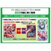 BROCCOLI Z/X Zillions of Enemy X EX Pack No. 38 Circular Dragon's Cry E38 Booster Box TCG (10 Packs)