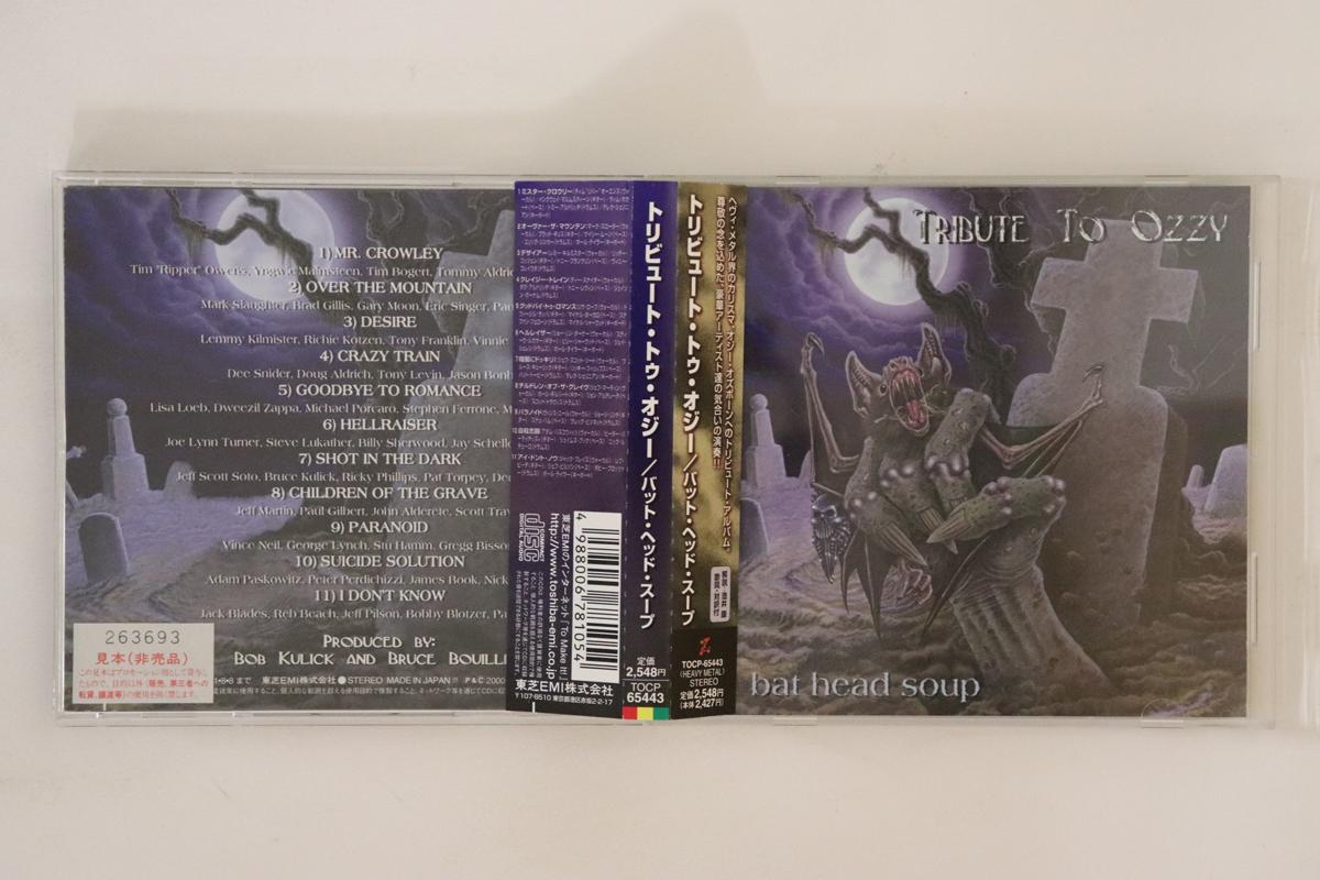 

CD VARIOUS Bat Head Soup Tribute To Ozzy TOCP65443PROMO EMI 2000 Japan Obi Metal Used