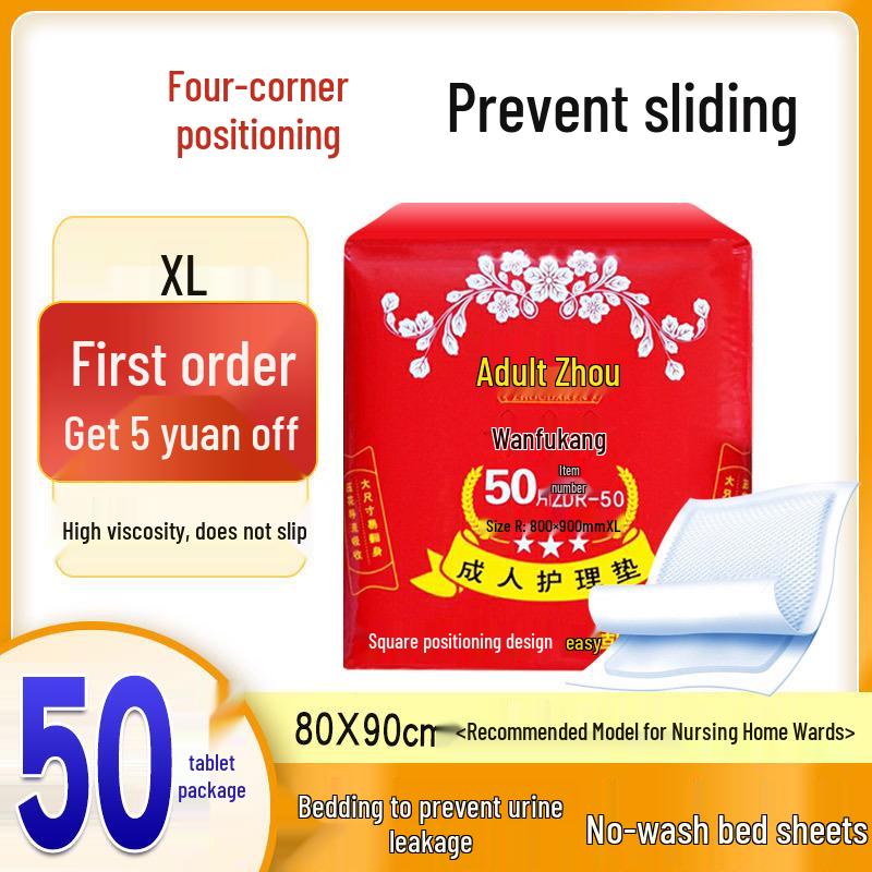 Yi Bai Nian Adult Care Pads: Disposable Urine and Postpartum Pads for Elderly Care and Postpartum Support.