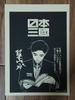[GEBRAUCHT] Drei Königreiche Japans Bonus-Illustrationspapier Maruzen Junkudo Buchhandlung Matsumoto Ikka Manga