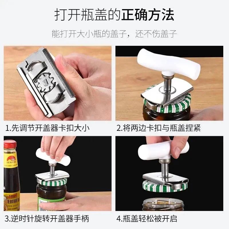 Household Stainless Steel Labor-Saving Bottle Opener Can Opener Glass Can Lid Opener Gadget