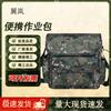 Yilan Multi-functional Outdoor Camouflage Crossbody Bag