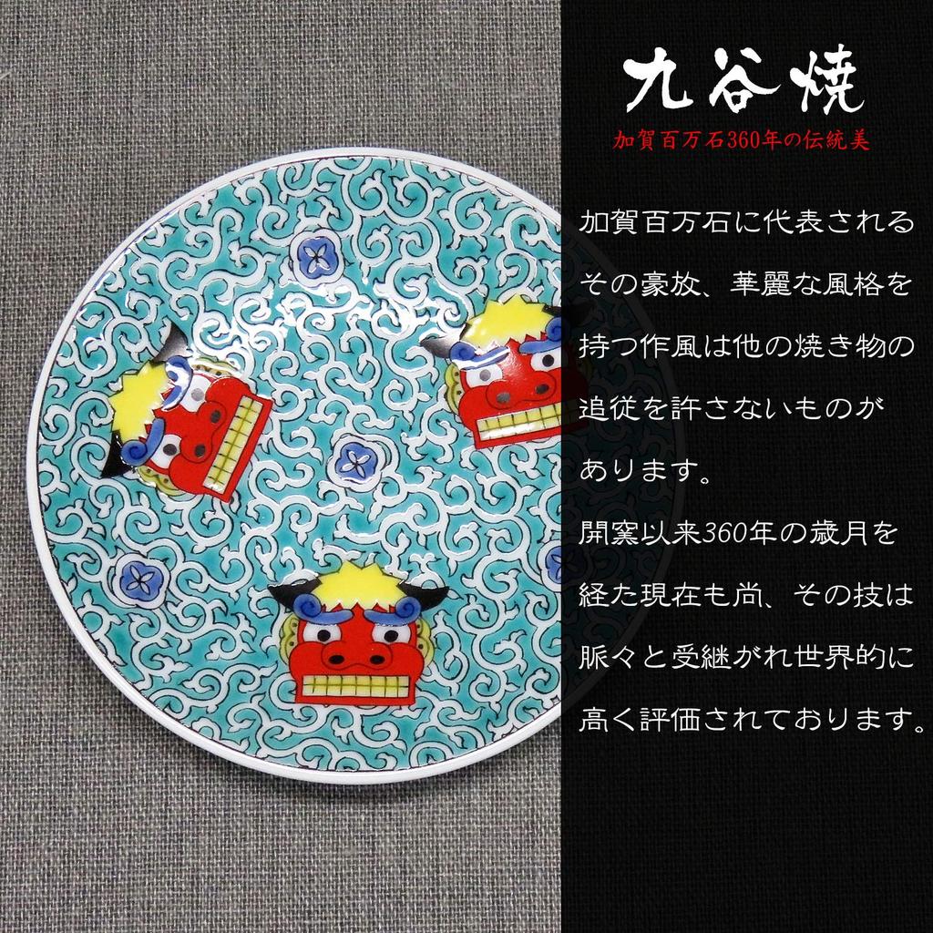 Waza no Kura: Stylish Kutani Ware Small Plates with Lion Dance Designs, Set of 2, Ceramic, Small Plates, Side Plates, Brand Name, Japanese Tableware