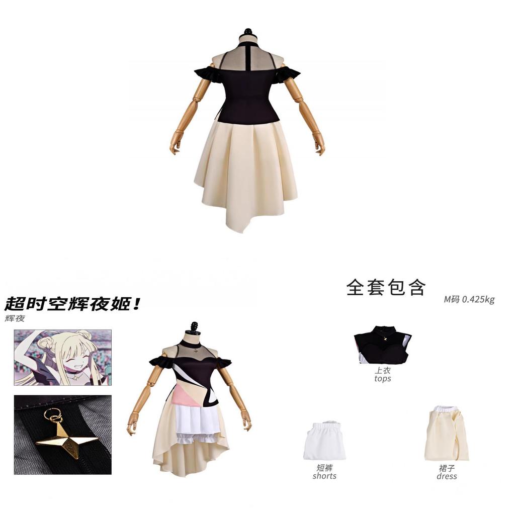 Cosmic Princess Kaguya Cosplay Dress With Soft Polyester For Anime Conventions And Role Play