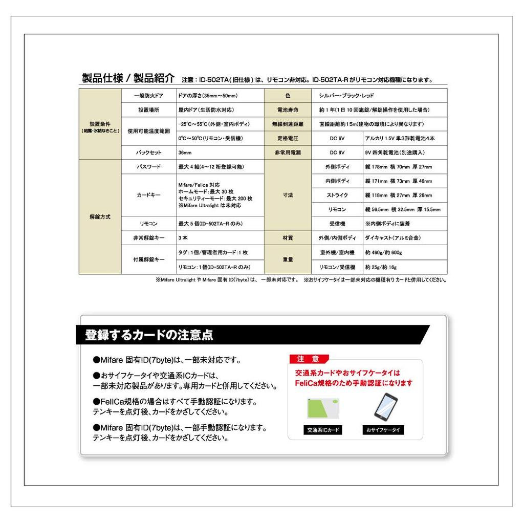 Rockman Japan Digital Door All 3 Vertical Indoor Emergency Key Installation Video Type Black Outdoor 171x73x46mm Lock, Colors, Unit, Equipped,