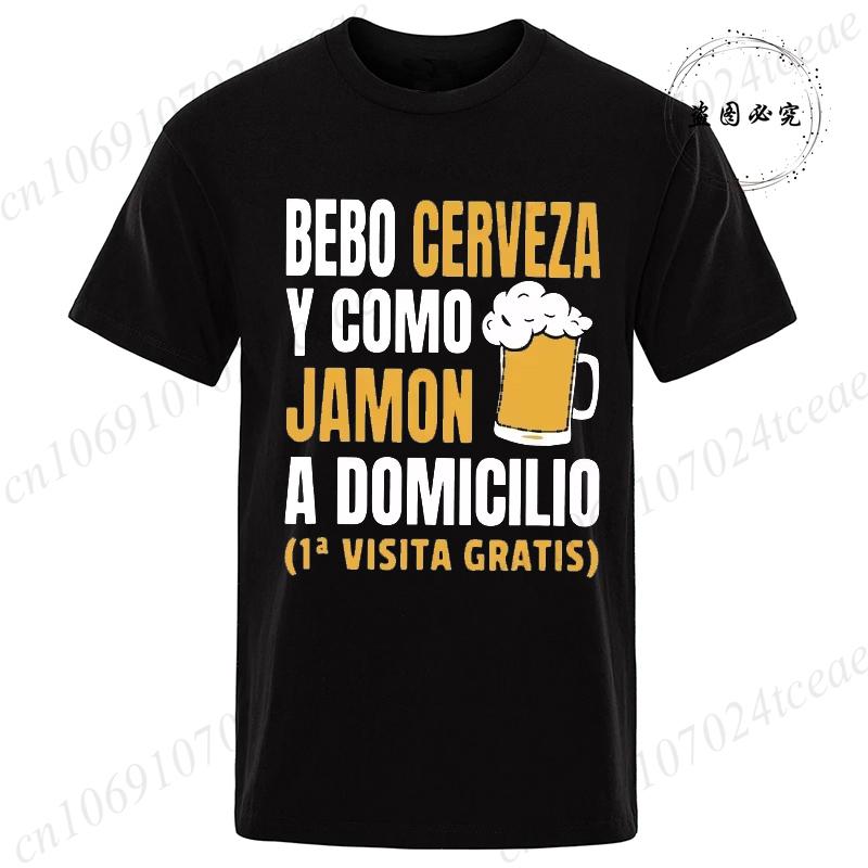 Mens TshirtFunny Tshirt Manbeer Shirtfunny Spanish TshirtsI Drink Beer T ShirtCamiseta Hombrecamiseta Cerveza Hombre